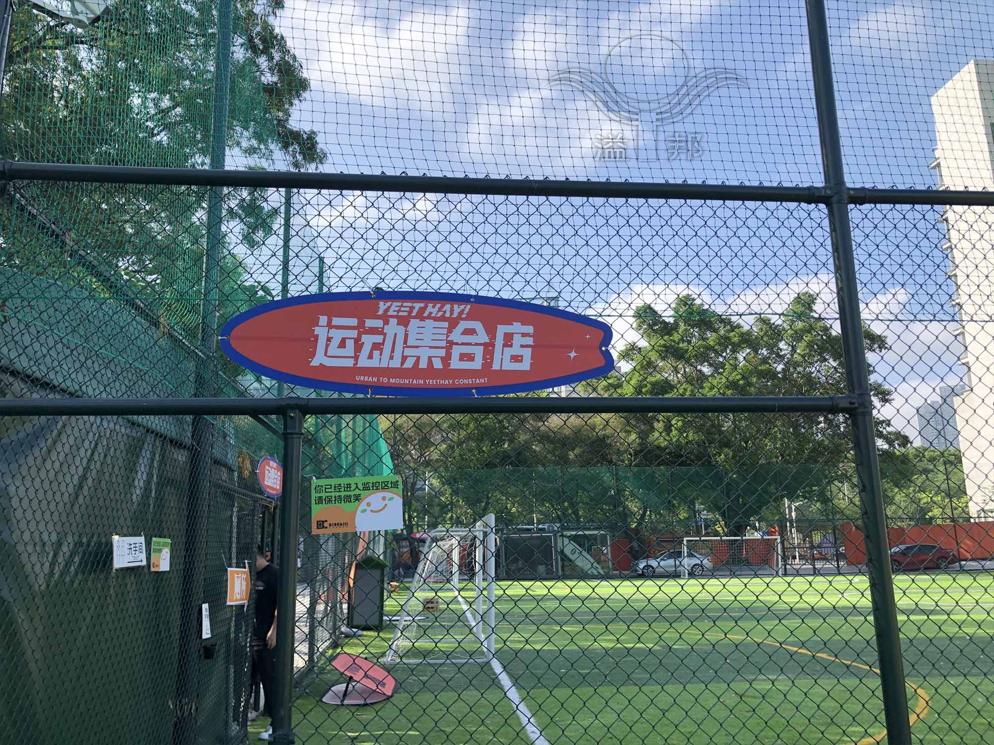 球場(chǎng)圍欄