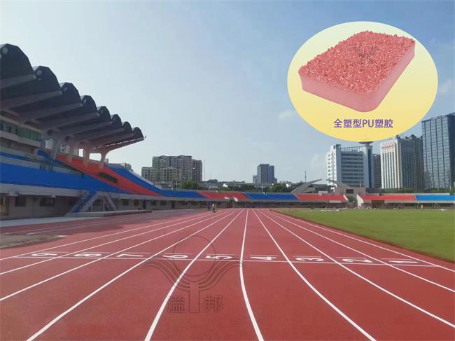 從材料到性能，全面解析塑膠跑道的魅力